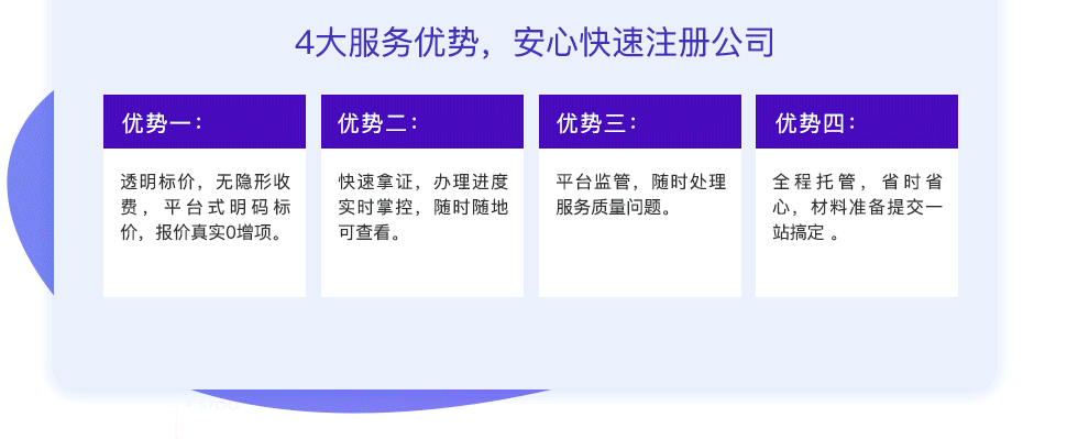 深圳注冊(cè)公司優(yōu)勢
