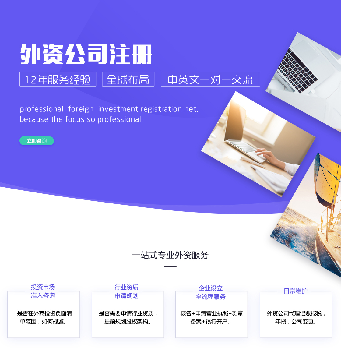 外資公司注冊