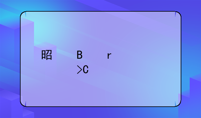 是否需要計提工資