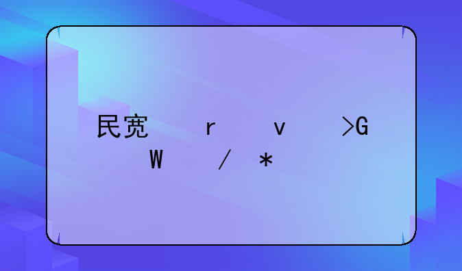 民宿未來(lái)發(fā)展趨勢(shì)