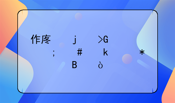 作廢的發(fā)票怎么做賬務處理？