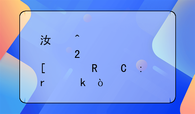 江門(mén)那個(gè)區(qū)外資電子廠最多？