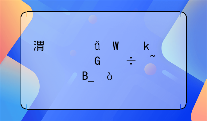 港中深畢業(yè)學(xué)信網(wǎng)能查詢嗎？