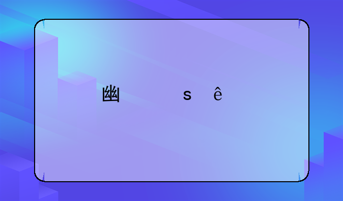 廣東人才補(bǔ)貼有哪些