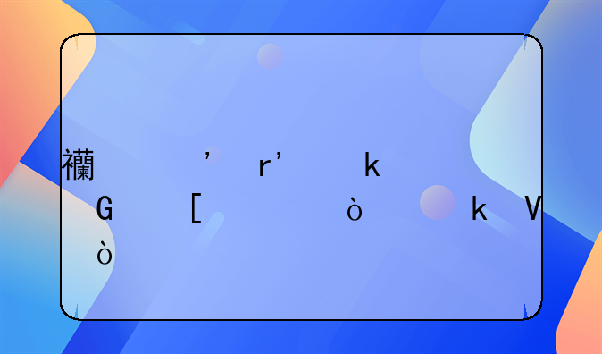 西安有多少外資企業(yè)?。?> </div>
                  </a> <span>8</span> </div>
                <div   id=