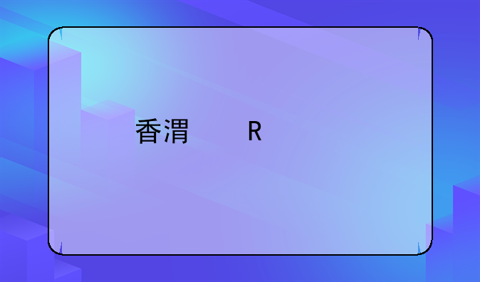 什么叫TVB啊.我不介意你告訴我，香港電視劇飛虎一共多少集