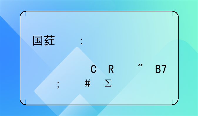 國(guó)藥控股臨汾寧樂(lè)用戶(hù)名怎么注冊(cè)