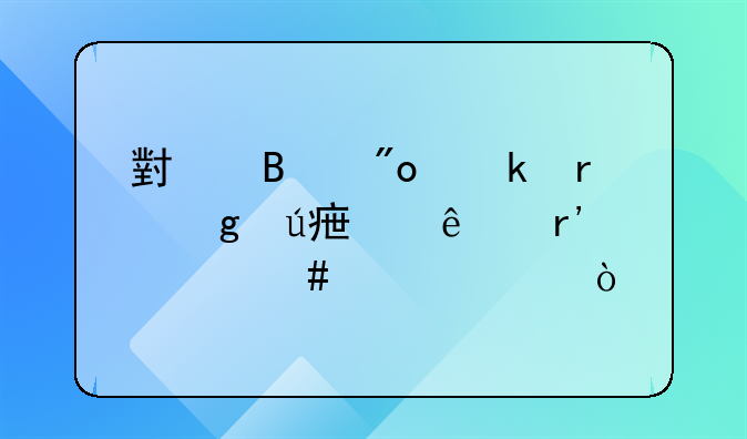 小吃創(chuàng)業(yè)在這邊學了有什么補貼？