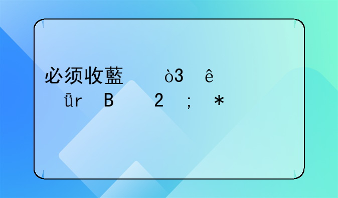 必須收藏，了解深圳各區(qū)稅務(wù)局信息
