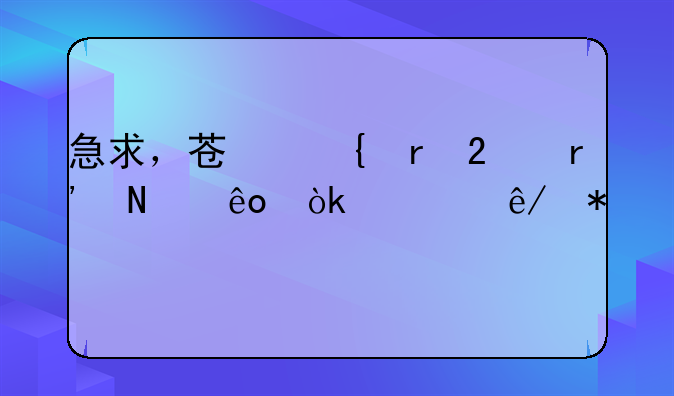 急求，蘇州地區(qū)有哪些會(huì)計(jì)事務(wù)所？