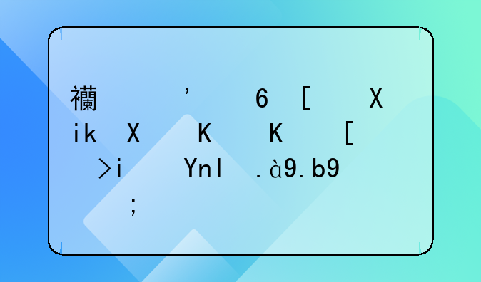 西安經(jīng)開創(chuàng)新創(chuàng)業(yè)中心是干什么的？