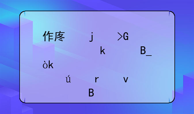 作廢的發(fā)票要做賬嗎會計(jì)那邊在面處理
