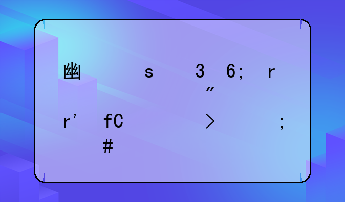 廣東富華機(jī)械裝備制造有限公司怎么樣