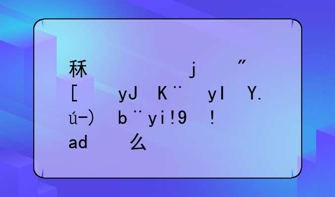 租入的房屋用于生產賬務處理是什么？