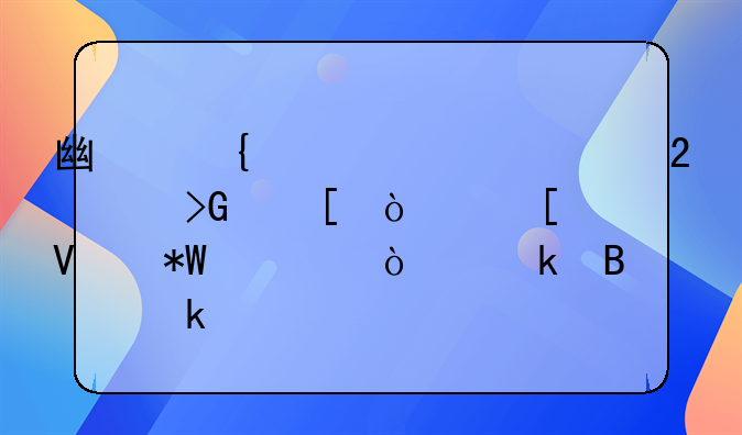 廣州市越秀區(qū)頒發(fā)首張外商投資企業(yè)營(yíng)業(yè)執(zhí)照