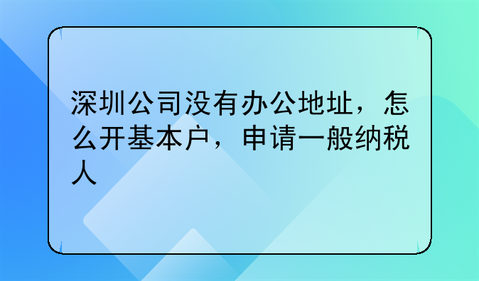 【公司注冊】注冊深圳前海公司地址掛靠新規(guī)定詳解:在深圳前海注冊公