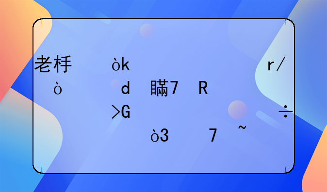 老板會(huì)計(jì)必看！這19種支出沒發(fā)票也能入賬，不知道就虧大了！