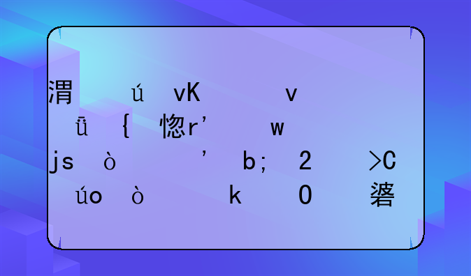 港澳青年來深實(shí)習(xí)有保障！光明區(qū)提供企業(yè)專項(xiàng)補(bǔ)助促人才融合
