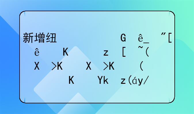 新增線上網(wǎng)店或線下門店“即買即享”！住宅裝修改造物品和材料購置補貼升級